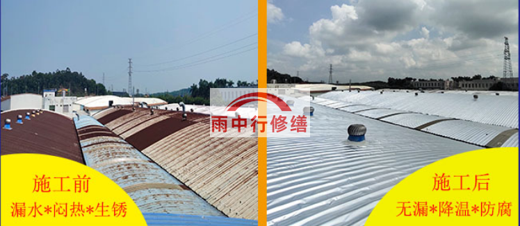 海宁钢结构屋面防水, 防水技术, 屋面防水方法