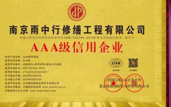 海宁企业资质认证