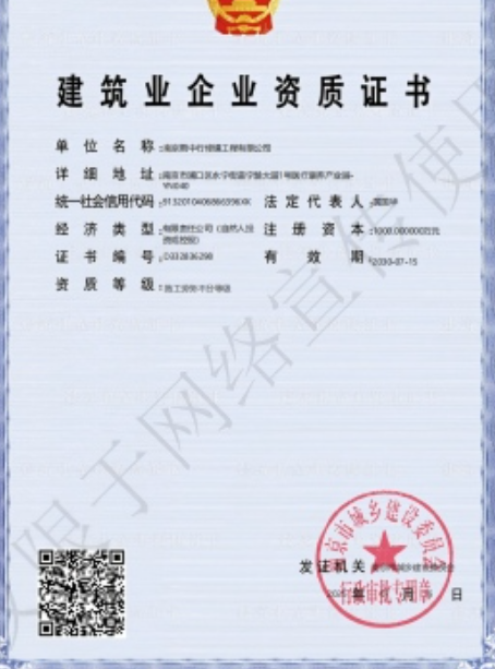 海宁建筑施工资质证书